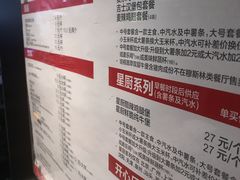 菜单-麦当劳(团结湖店)