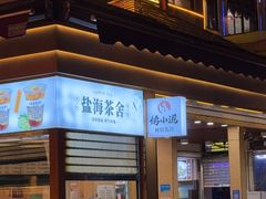 -新金盛·海鲜酒楼(盐田店)