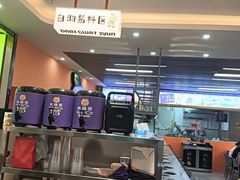 -大橘元自助回转火锅(天河新天地店)