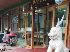 -锦馨豆汁(天坛路店)