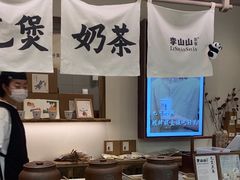 -李山山茶事(景枫店)