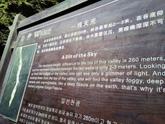 -龙水峡地缝景区