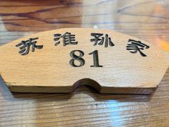 -孙家面馆(淮海第一城店)