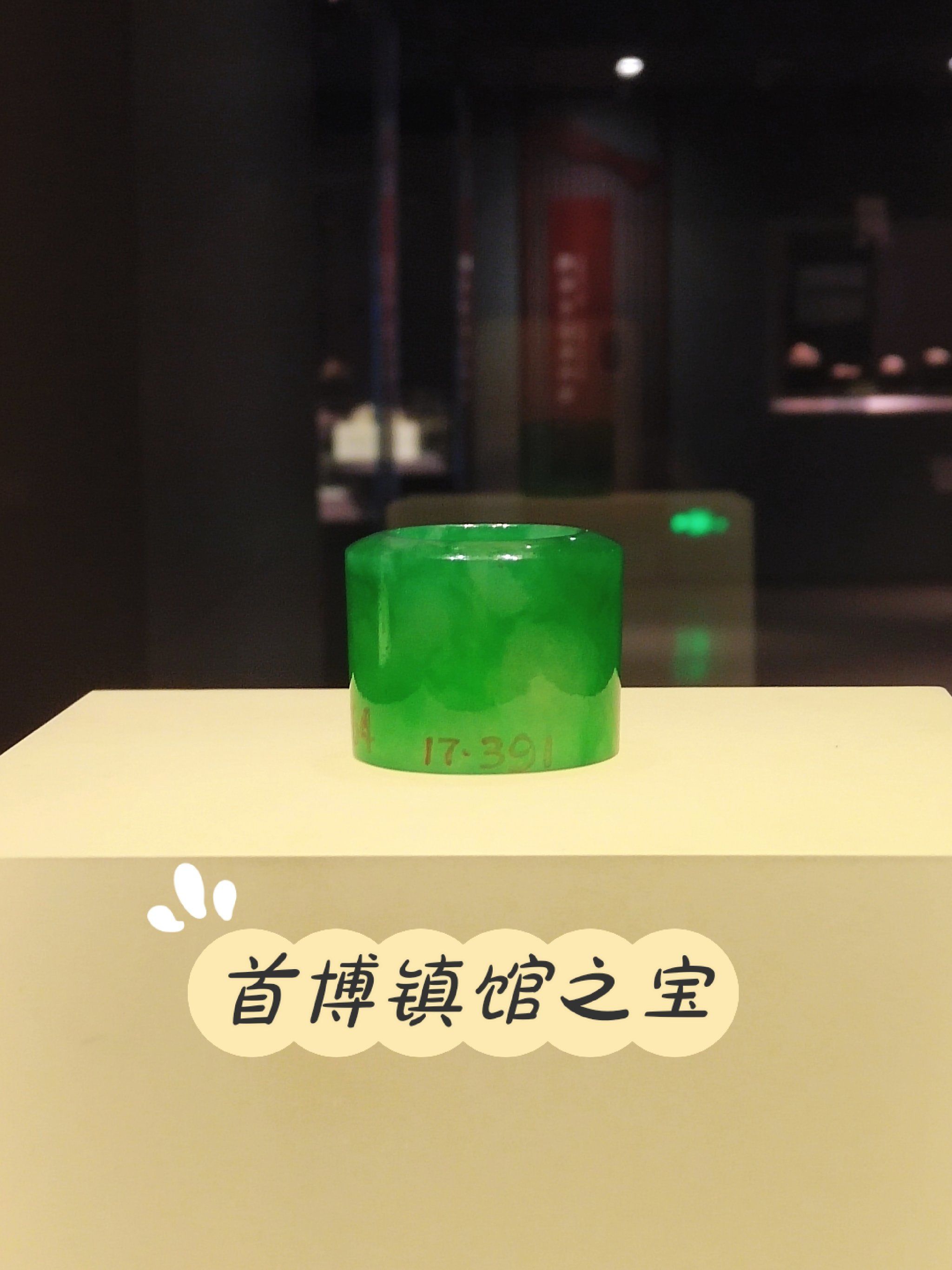 宝子们有福啦!看一眼忘不掉的首博镇馆之宝!