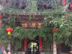 -香满楼(临安路店)