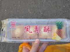 -阿吉仔(大元路店)