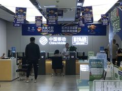 -中国移动(朝阳十里河营业厅)