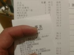 账单-金时代顺风大酒店(金山店)