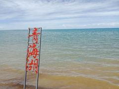 -青海湖国家重点风景名胜区