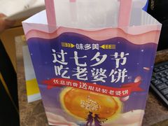 -味多美蛋糕(安定门店)