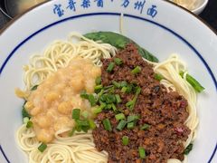 -宝哥杂酱万州面(镋钯街37号院店)