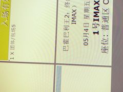 等候区-英皇电影城(英皇集团中心IMAX店)