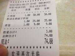 账单-明呈黄鱼面馆(斜土路店)