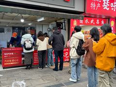 -毛氏汽水包(山海关路店)