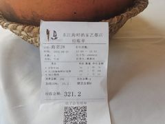 -东江海鲜酒家(艺都分店)