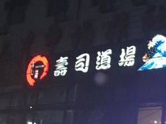 -文立新麻辣烫(合生汇21街区店)