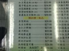 菜单-义顺牛奶公司