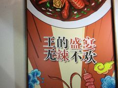 -段氏龙虾(原草高支路店)