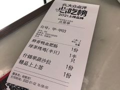 -绿茶餐厅(成都太古里店)