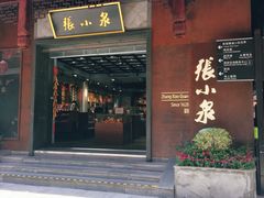 -张小泉(豫园店)
