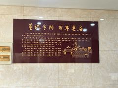 -董记牛肉(梁徐大道店)