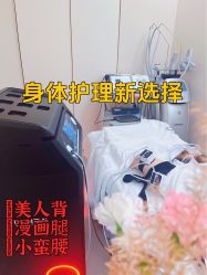 -Fundi张玉珊修身堂·indiba·BTL科技瘦身