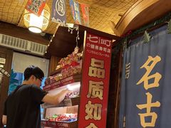 -七町糖果寿司屋(龙洞广工店)