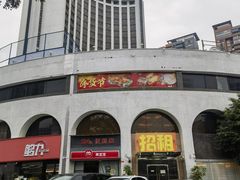 -汕头金海湾大酒店(万象城店)