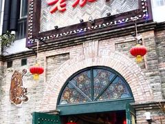 门面-老表记广西宵夜螺蛳鸭脚煲(西大店)