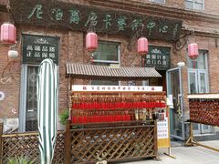 -中华巴洛克风情街