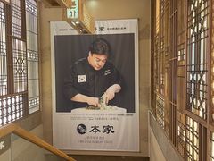-本家·添百客韩国料理(泰然店)