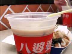 -八婆婆烧仙草(中山路店)