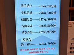 -汤乐汇•足道•SPA生活馆