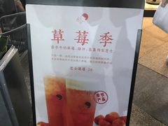 -喜茶(深圳福田星河COCO Park店)