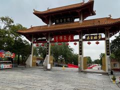 -广州莲花山旅游区