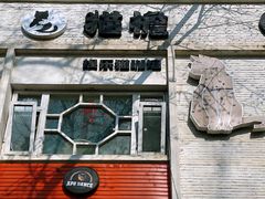 -北化机爱工场文化科技融合产业园