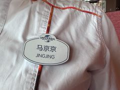 -哈蒙德餐厅