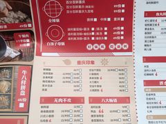 菜单-渝利重庆火锅