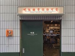 -春麗吃飯公司(工体店)