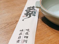 -大盐帮川菜馆(长楹天街店)