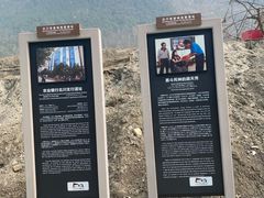 -北川老县城地震遗址