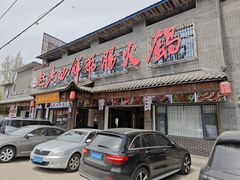 -九尺赵老四鲜鹅肠火锅