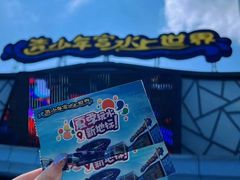 -武汉市青少年宫水上世界