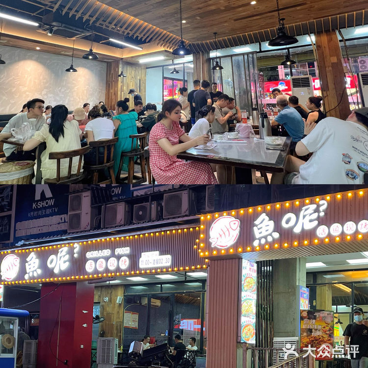 桂林本地人推荐的老牌烤鱼店🐟