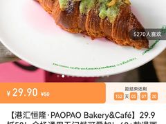 -PAOPAO Bakery&Café(港汇店)