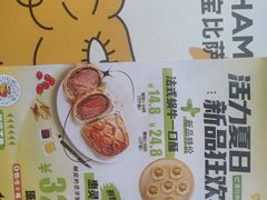 -尊宝比萨(首座店)