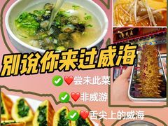-老刺参海鲜酒楼