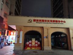 -福满家火锅26年江景(十八梯店)