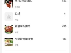 账单-桂客膳房·珍品堂