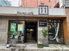 门面-十一咖啡(青年大街工厂店)